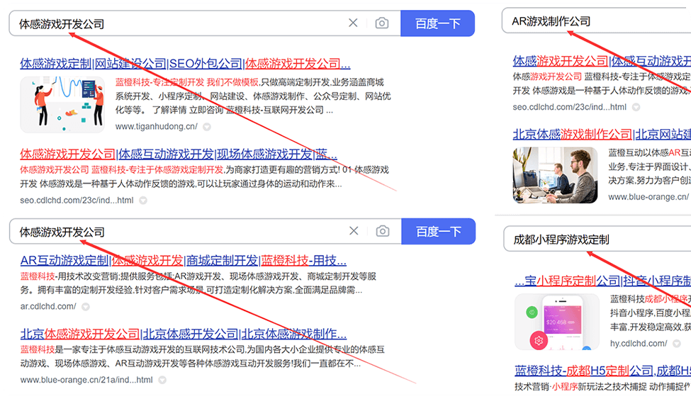 北京网站排名优化公司